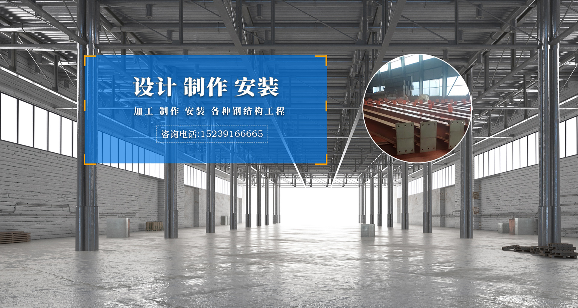 焦作市玉田鋼結(jié)構(gòu)有限公司